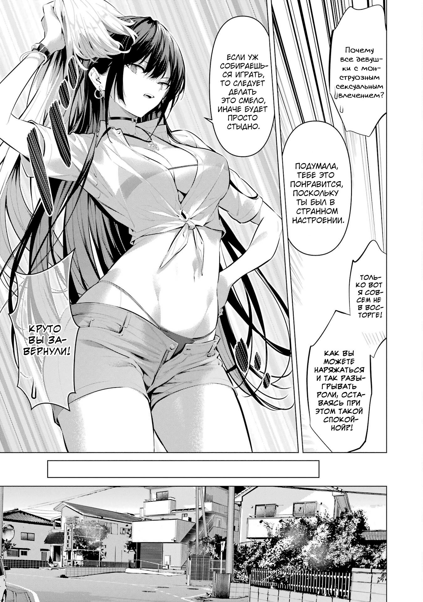 Манга Пожалуйста, оденьтесь, Такамине-сан - Глава 49 Страница 24