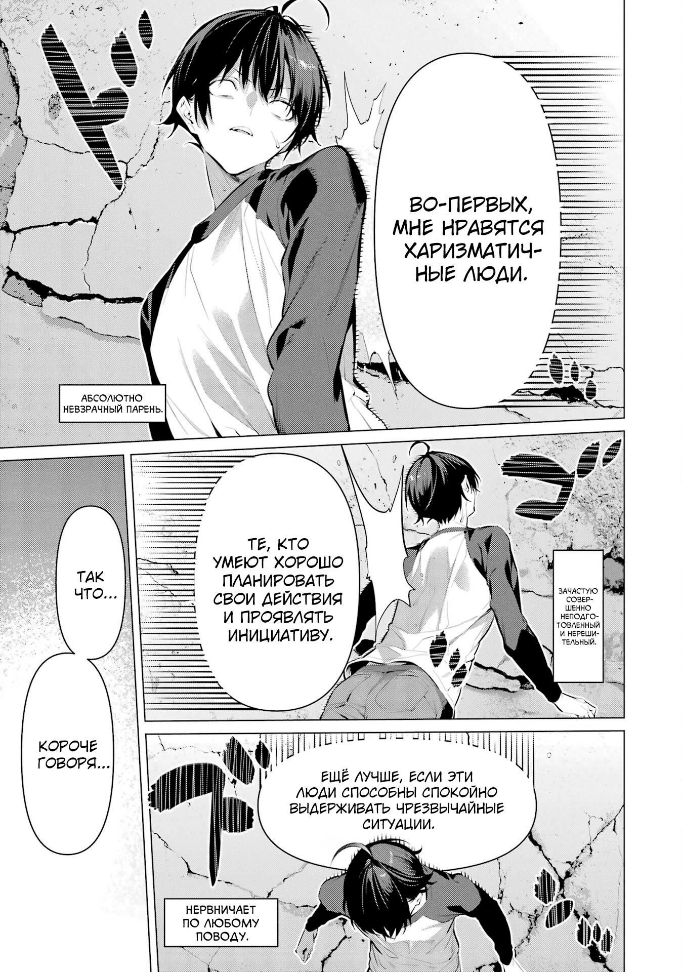 Манга Пожалуйста, оденьтесь, Такамине-сан - Глава 49 Страница 6