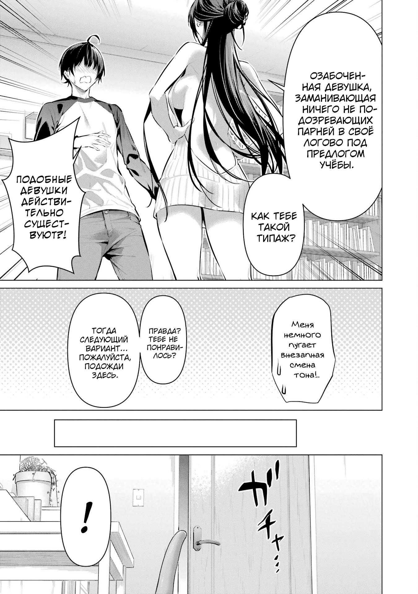 Манга Пожалуйста, оденьтесь, Такамине-сан - Глава 49 Страница 18