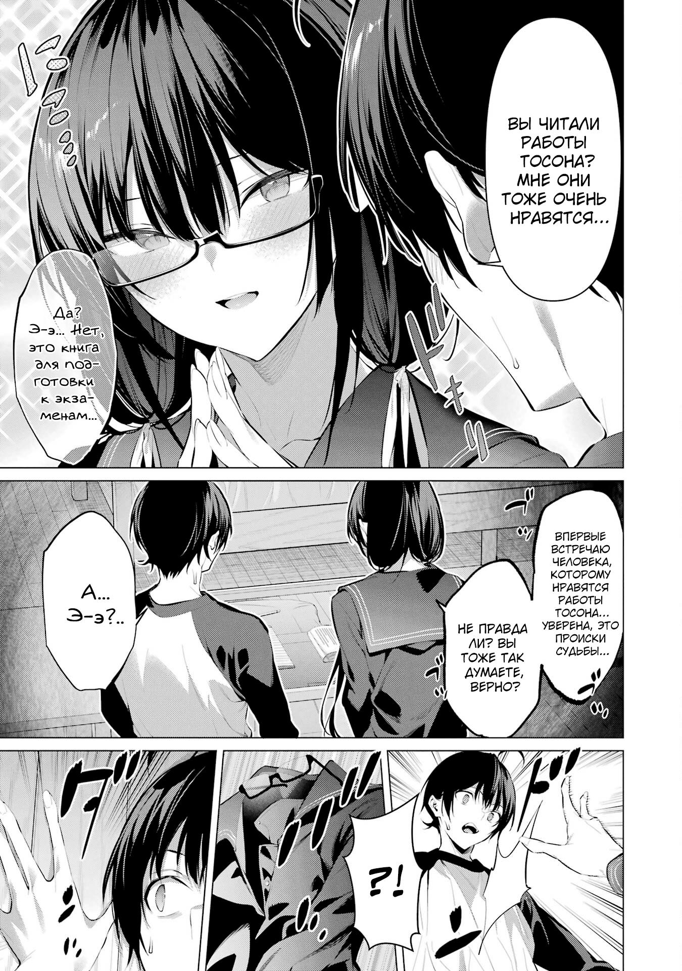 Манга Пожалуйста, оденьтесь, Такамине-сан - Глава 49 Страница 20