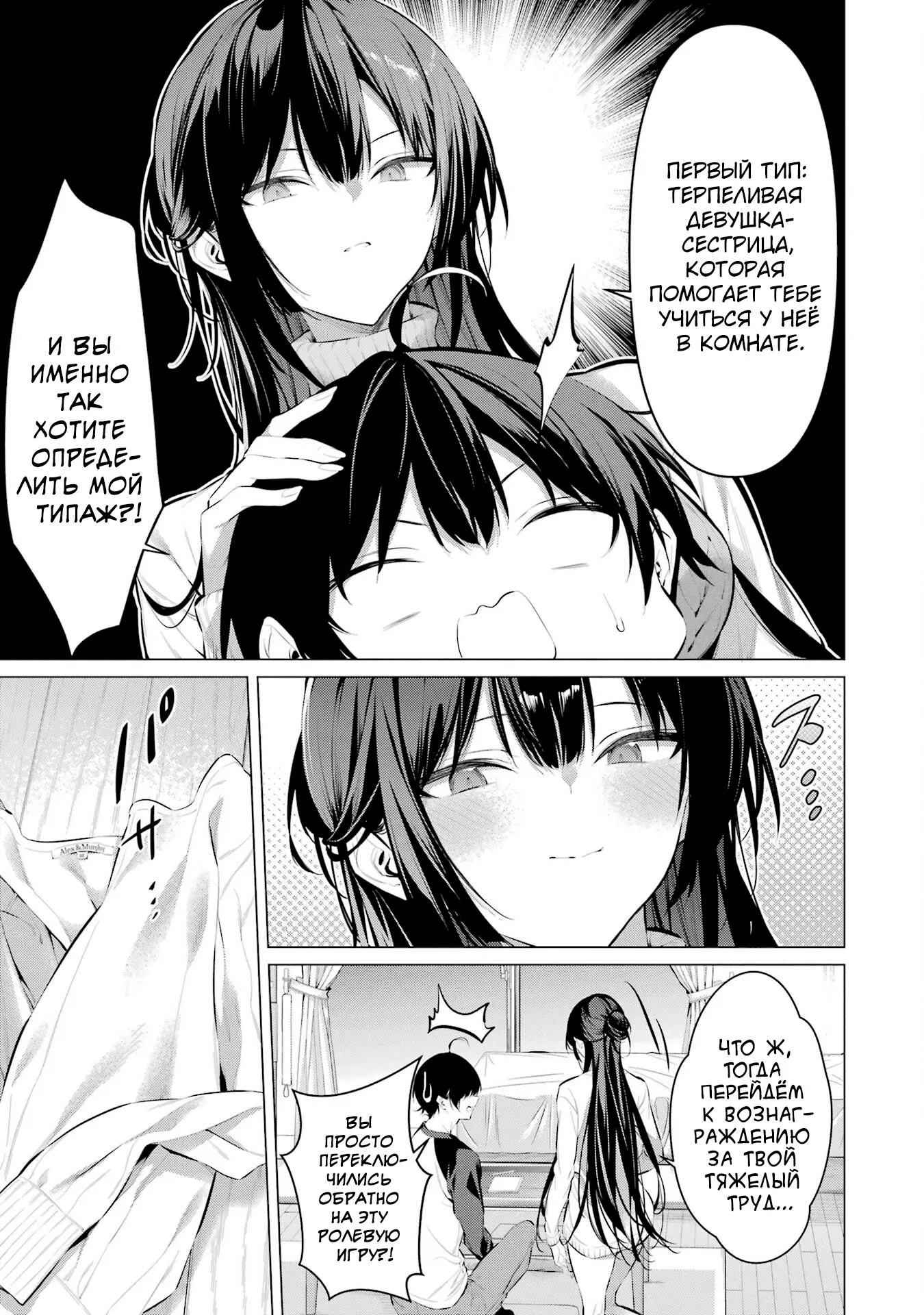 Манга Пожалуйста, оденьтесь, Такамине-сан - Глава 49 Страница 16