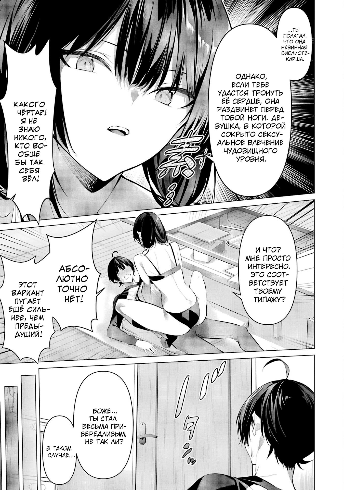 Манга Пожалуйста, оденьтесь, Такамине-сан - Глава 49 Страница 22