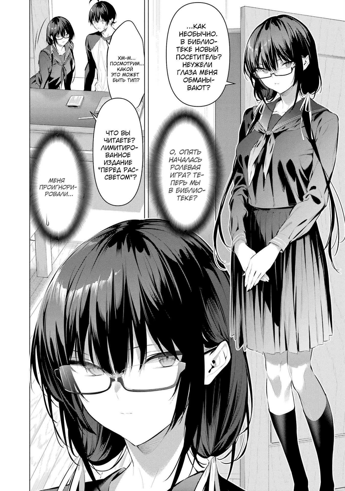 Манга Пожалуйста, оденьтесь, Такамине-сан - Глава 49 Страница 19