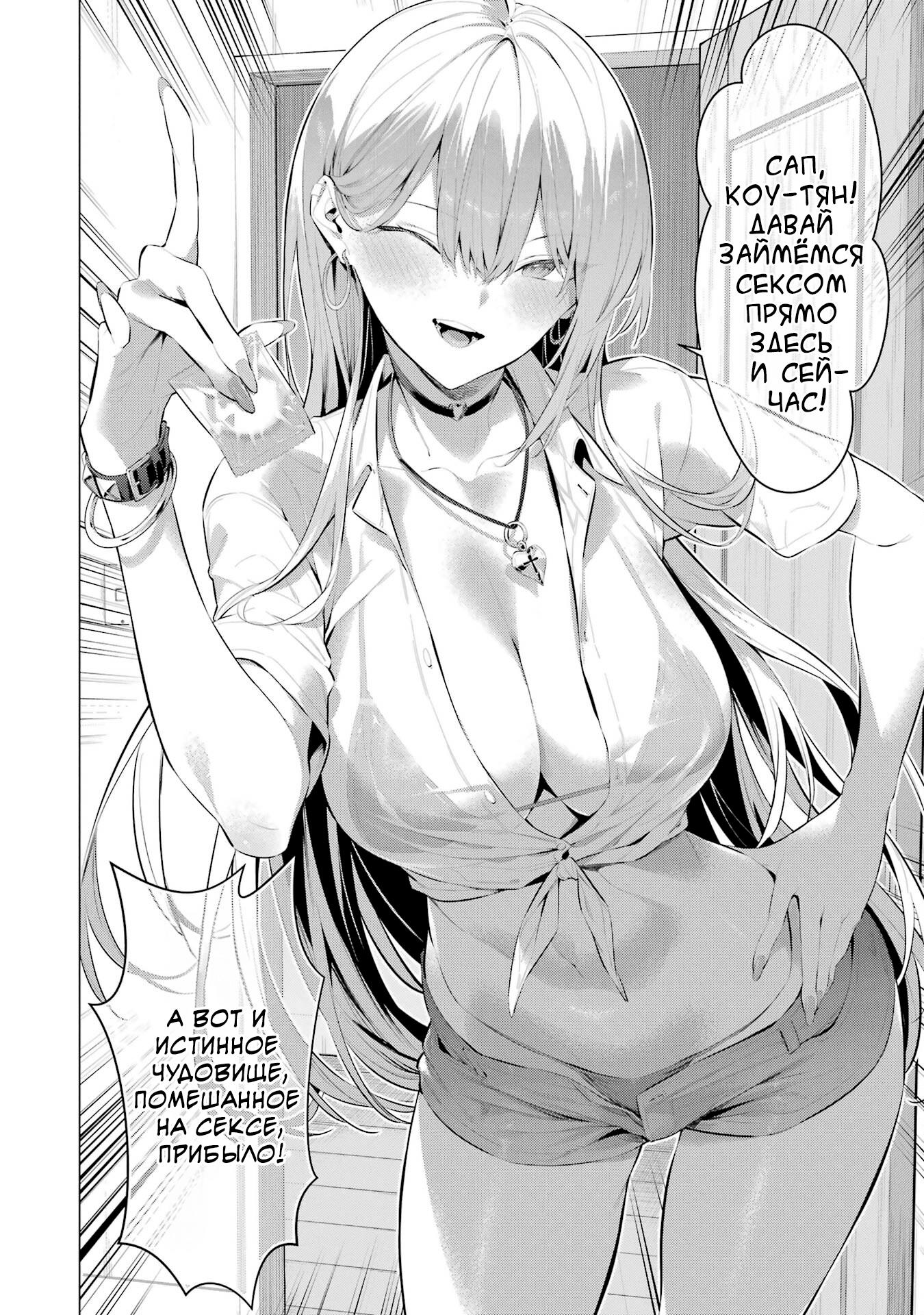 Манга Пожалуйста, оденьтесь, Такамине-сан - Глава 49 Страница 23