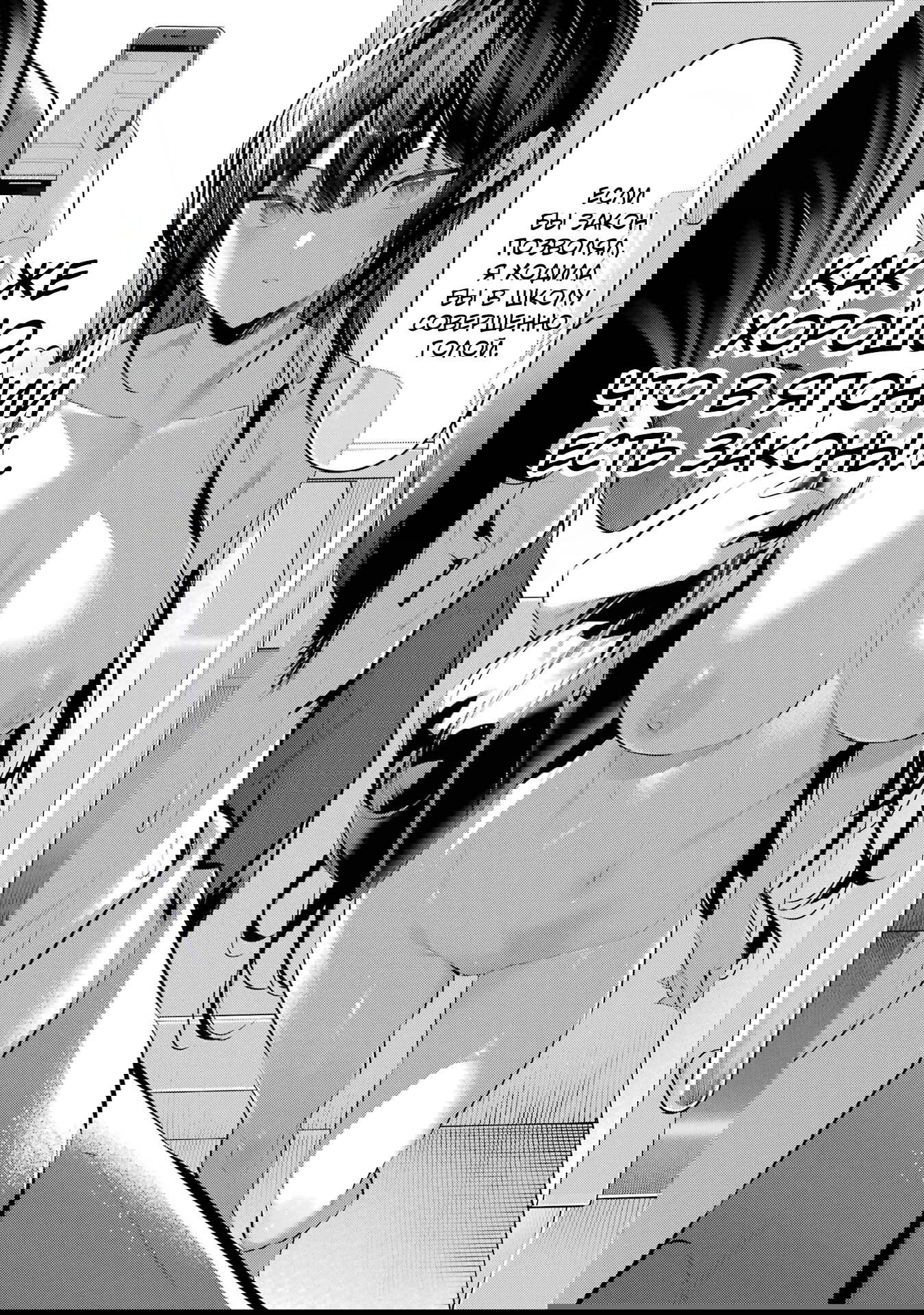 Манга Пожалуйста, оденьтесь, Такамине-сан - Глава 46.6 Страница 5