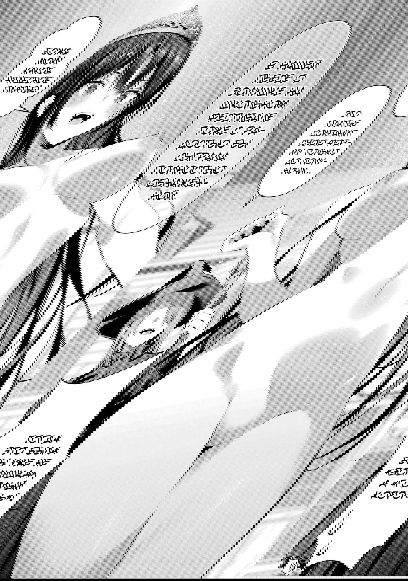 Манга Пожалуйста, оденьтесь, Такамине-сан - Глава 46.6 Страница 7