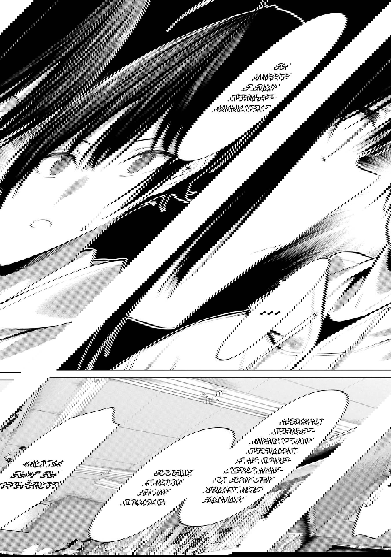 Манга Пожалуйста, оденьтесь, Такамине-сан - Глава 46.6 Страница 11