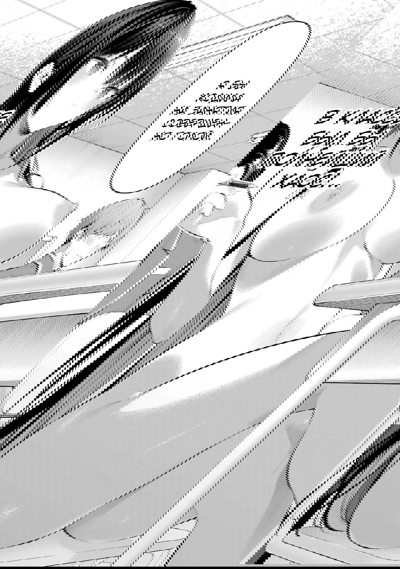 Манга Пожалуйста, оденьтесь, Такамине-сан - Глава 46.6 Страница 6