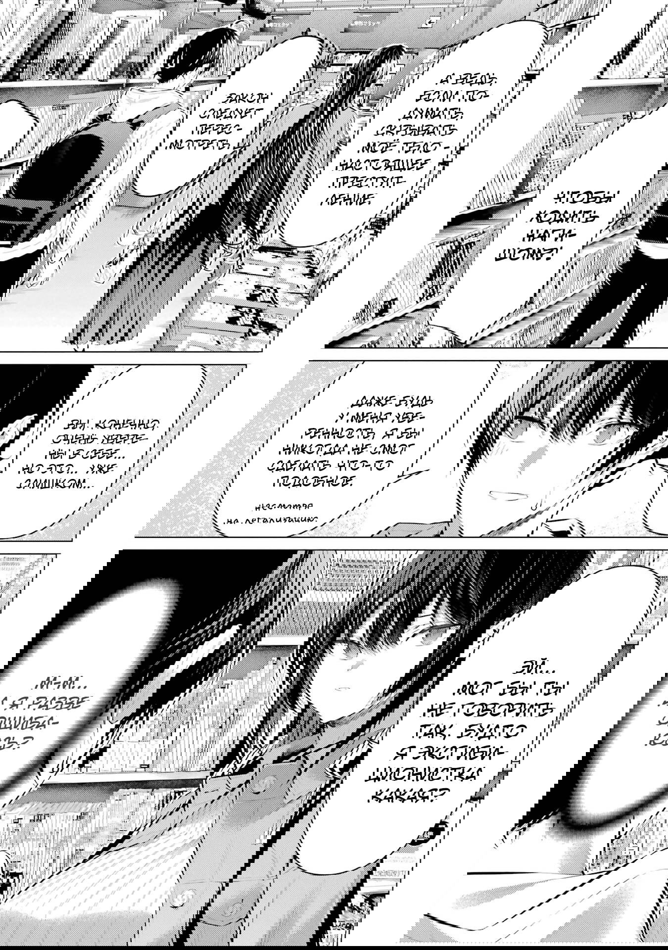 Манга Пожалуйста, оденьтесь, Такамине-сан - Глава 46.6 Страница 8