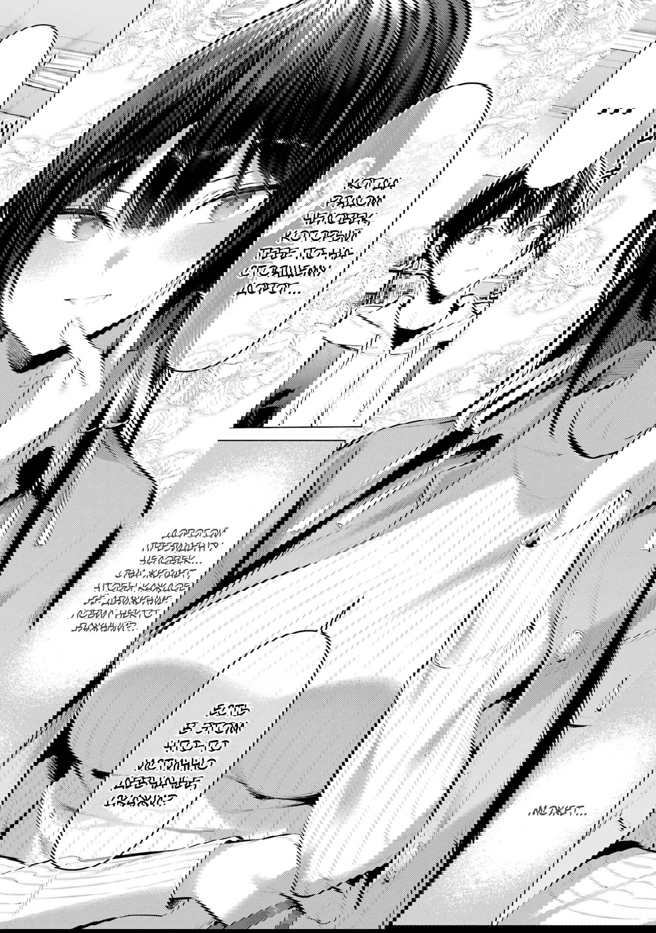 Манга Пожалуйста, оденьтесь, Такамине-сан - Глава 46.6 Страница 10