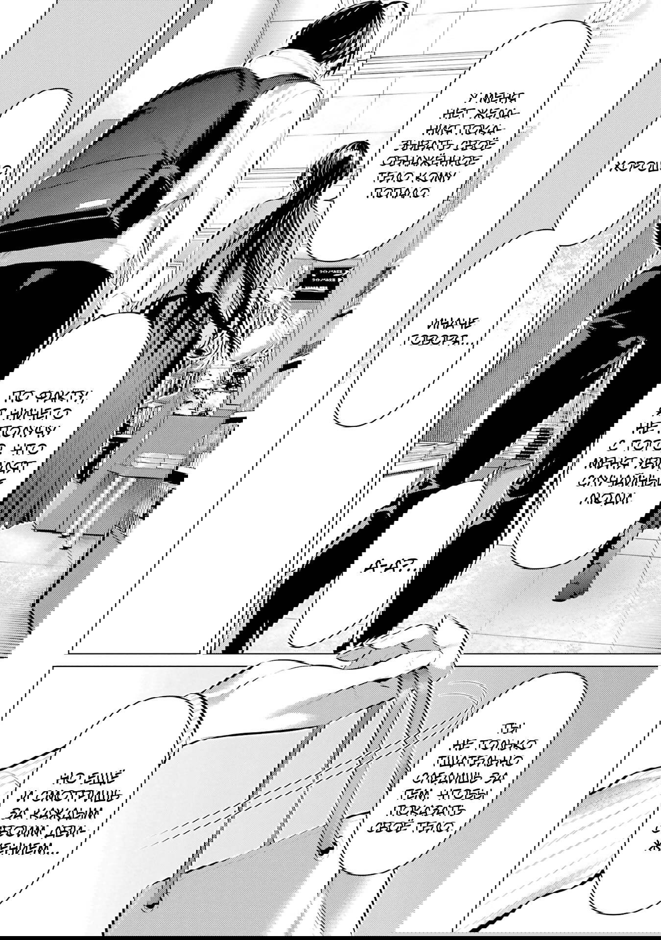 Манга Пожалуйста, оденьтесь, Такамине-сан - Глава 46.6 Страница 9