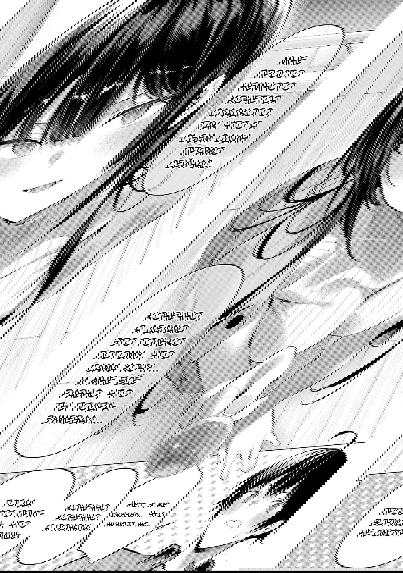 Манга Пожалуйста, оденьтесь, Такамине-сан - Глава 46.5 Страница 12