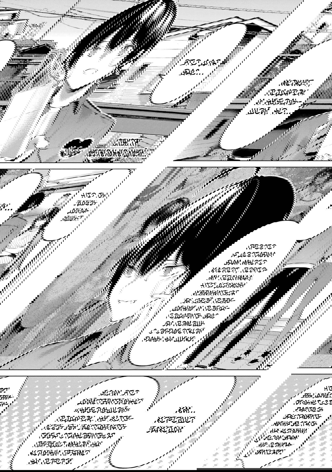 Манга Пожалуйста, оденьтесь, Такамине-сан - Глава 46.5 Страница 5