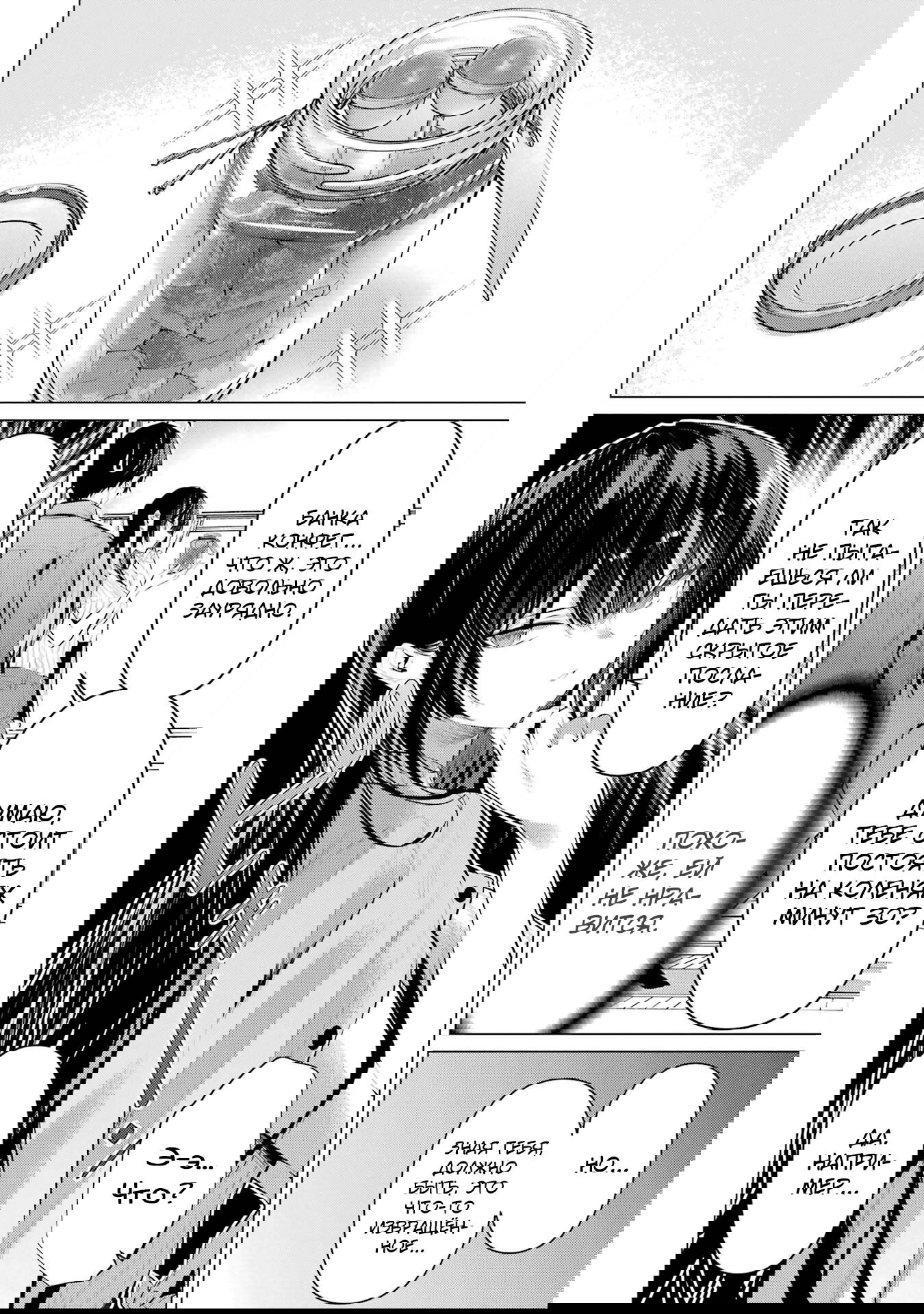 Манга Пожалуйста, оденьтесь, Такамине-сан - Глава 46.5 Страница 6