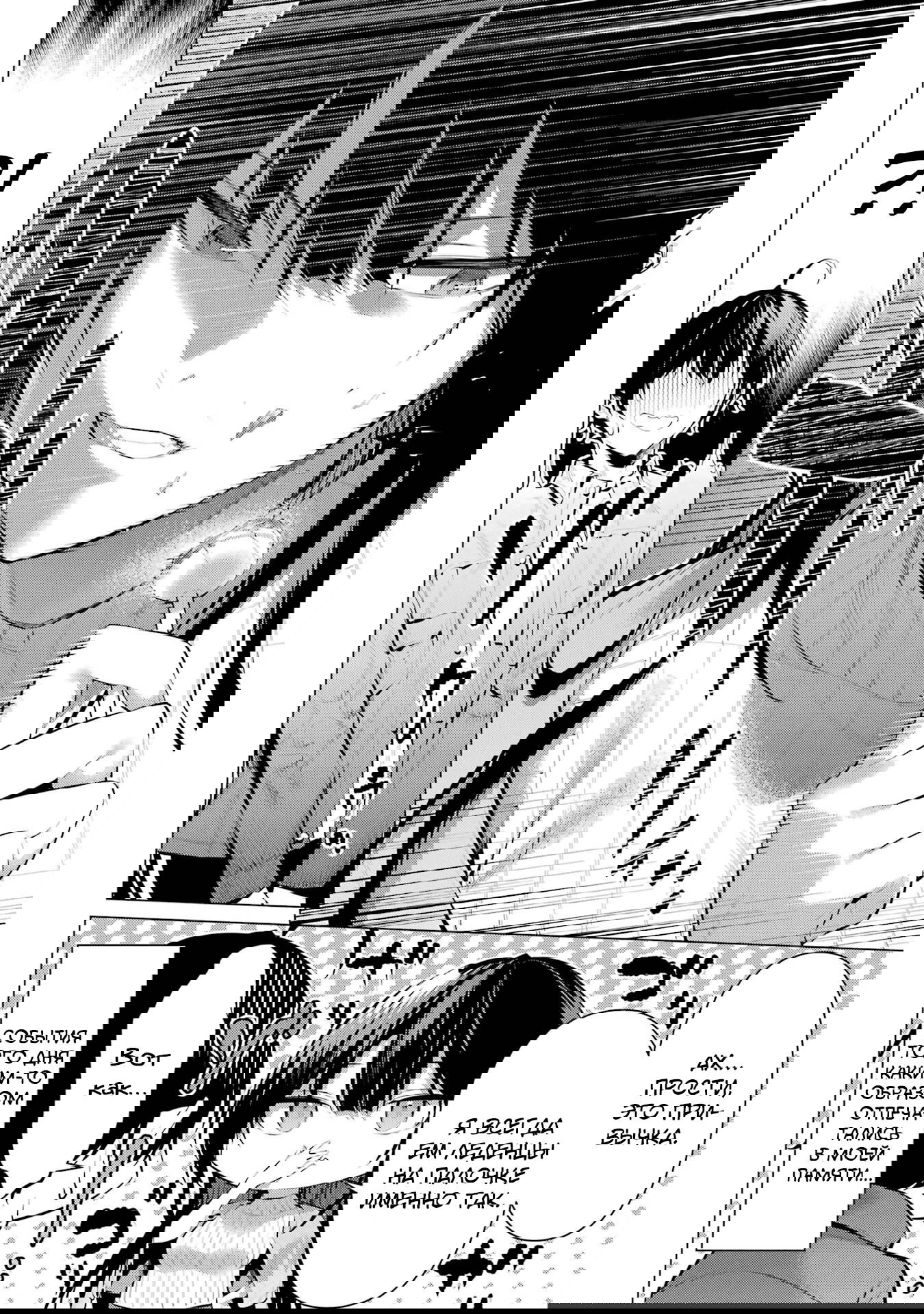 Манга Пожалуйста, оденьтесь, Такамине-сан - Глава 46.5 Страница 14