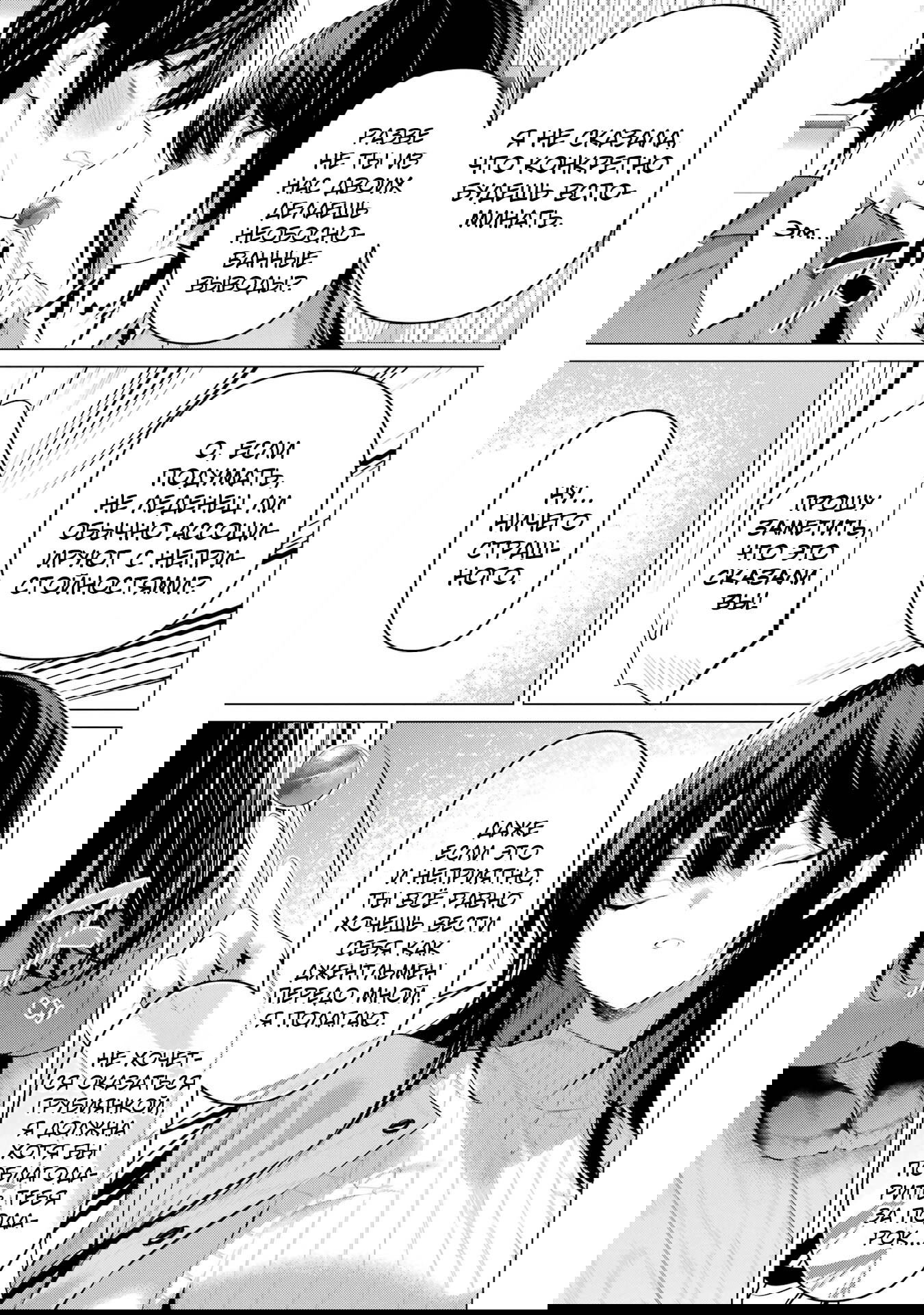 Манга Пожалуйста, оденьтесь, Такамине-сан - Глава 46.5 Страница 11