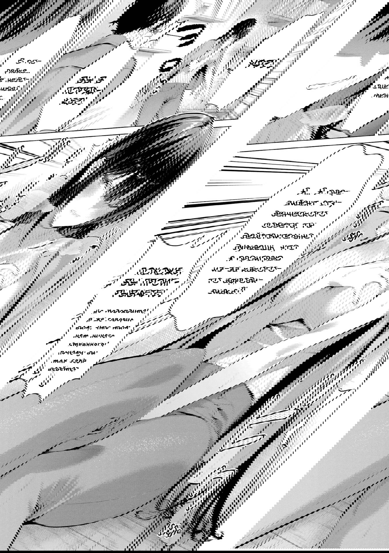 Манга Пожалуйста, оденьтесь, Такамине-сан - Глава 46.5 Страница 9