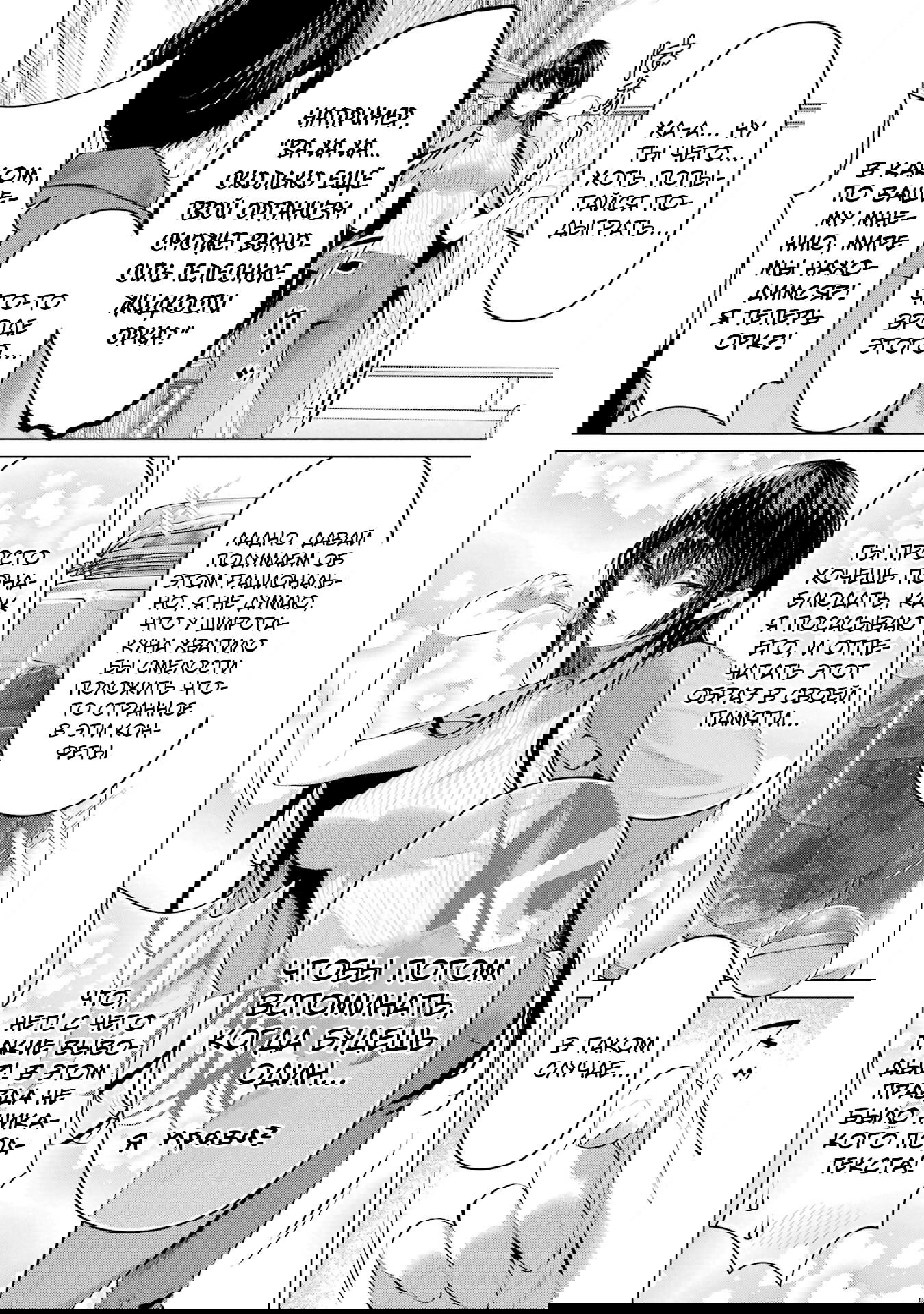 Манга Пожалуйста, оденьтесь, Такамине-сан - Глава 46.5 Страница 10