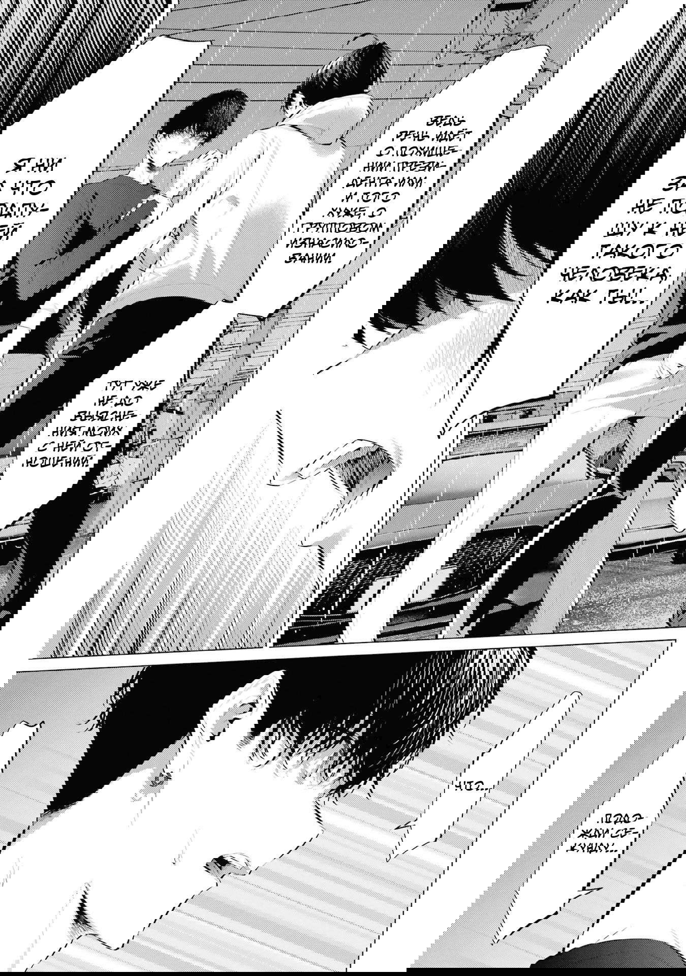 Манга Пожалуйста, оденьтесь, Такамине-сан - Глава 46 Страница 8