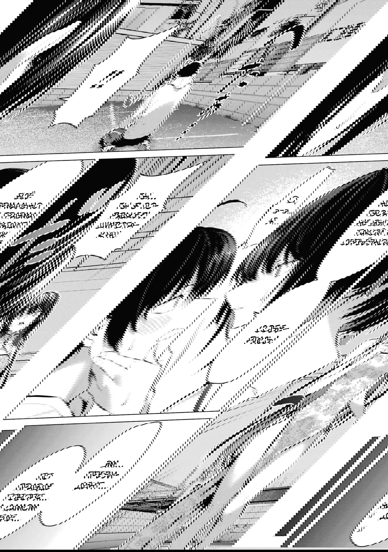 Манга Пожалуйста, оденьтесь, Такамине-сан - Глава 46 Страница 14