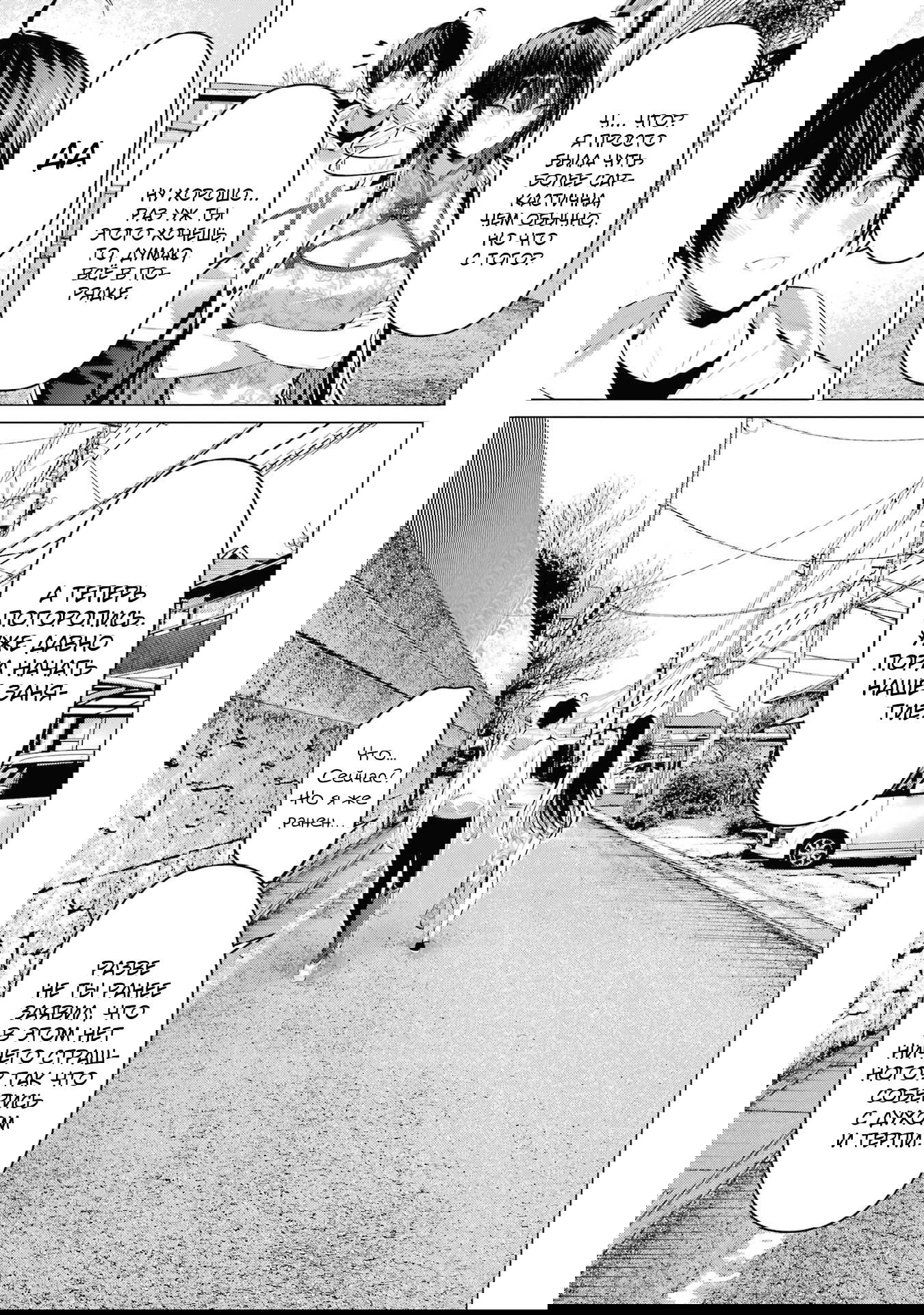 Манга Пожалуйста, оденьтесь, Такамине-сан - Глава 46 Страница 28