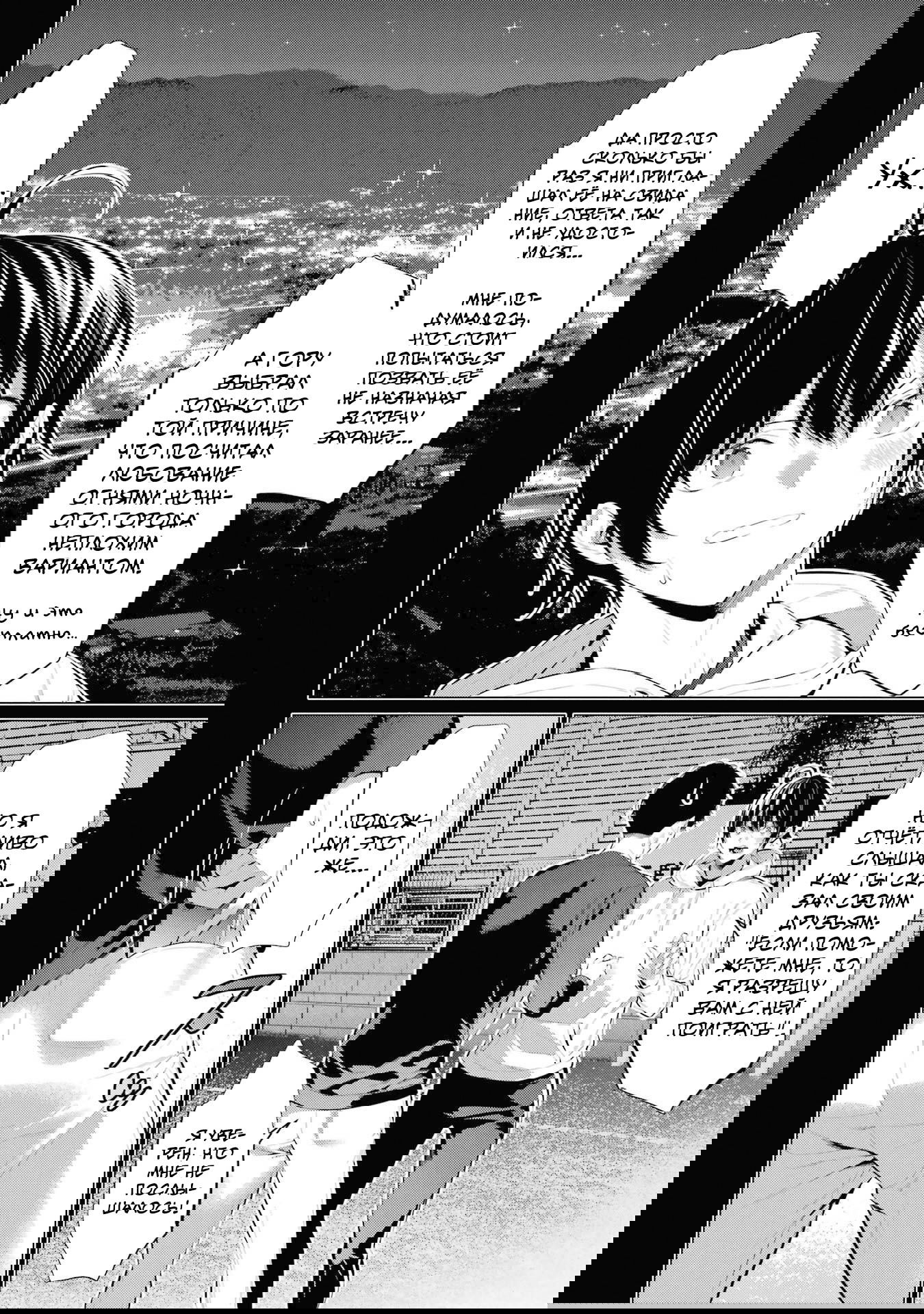 Манга Пожалуйста, оденьтесь, Такамине-сан - Глава 46 Страница 16