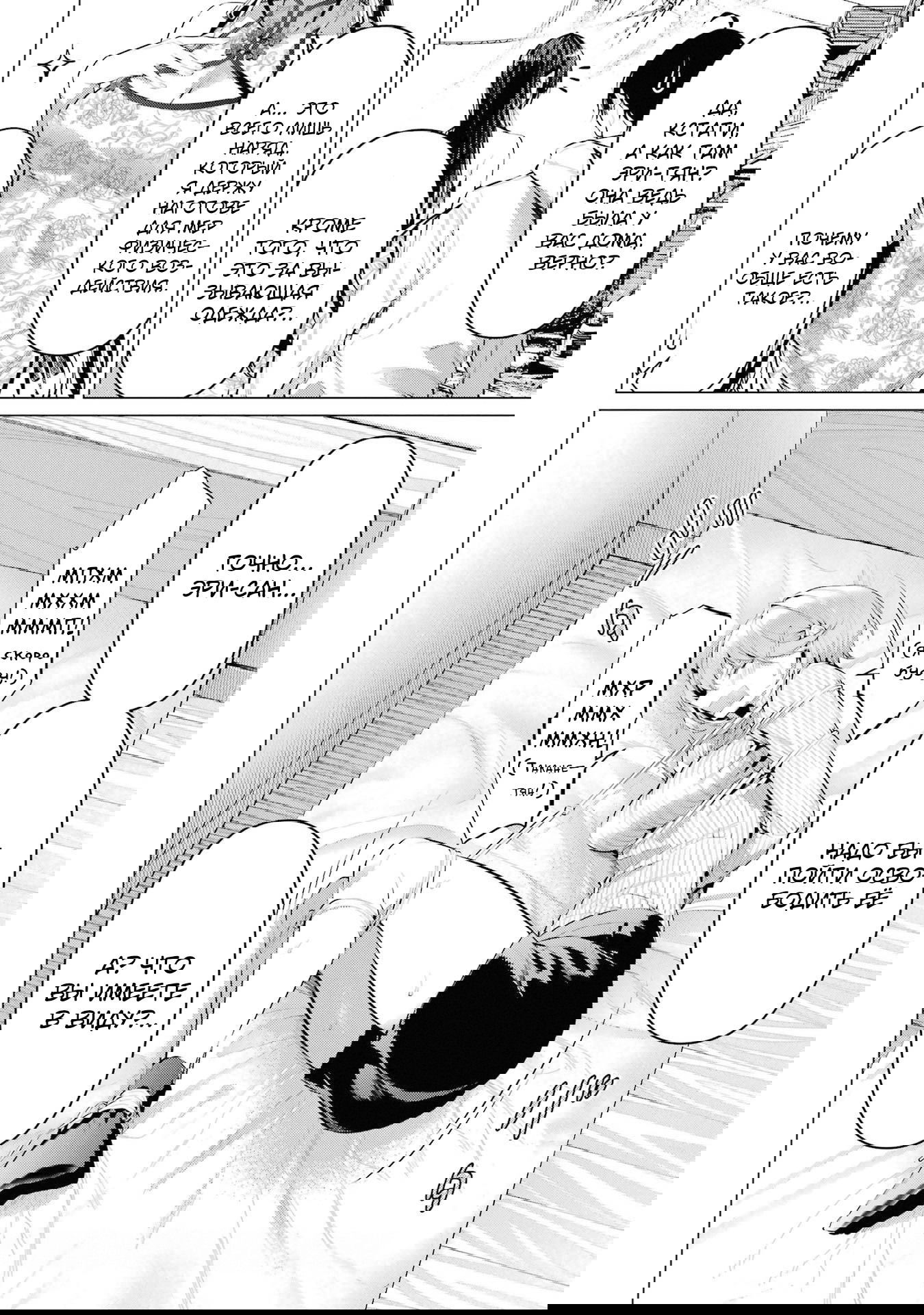 Манга Пожалуйста, оденьтесь, Такамине-сан - Глава 46 Страница 29