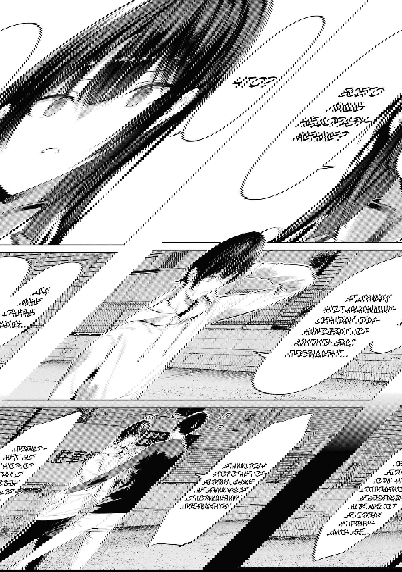 Манга Пожалуйста, оденьтесь, Такамине-сан - Глава 46 Страница 15