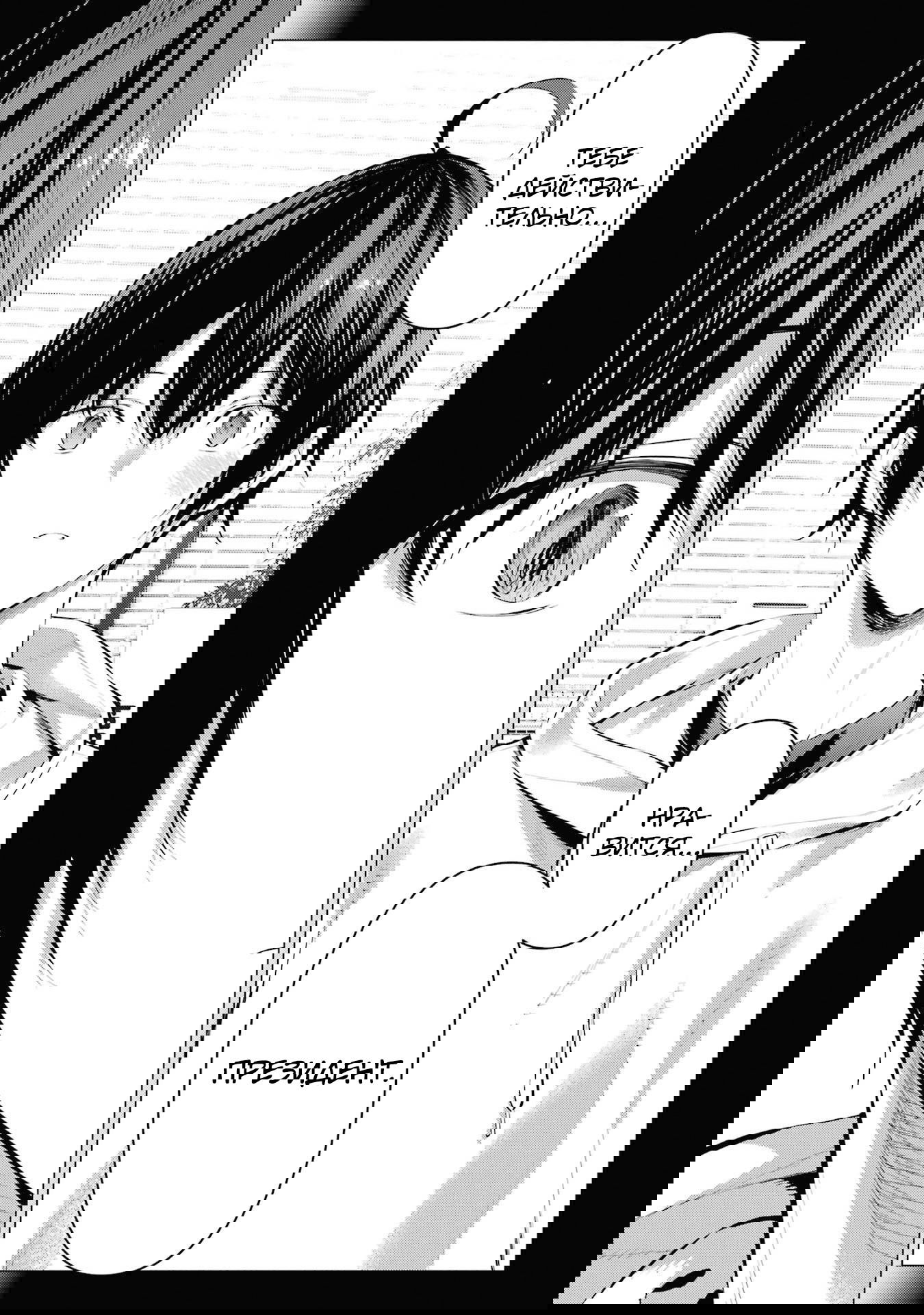 Манга Пожалуйста, оденьтесь, Такамине-сан - Глава 46 Страница 23