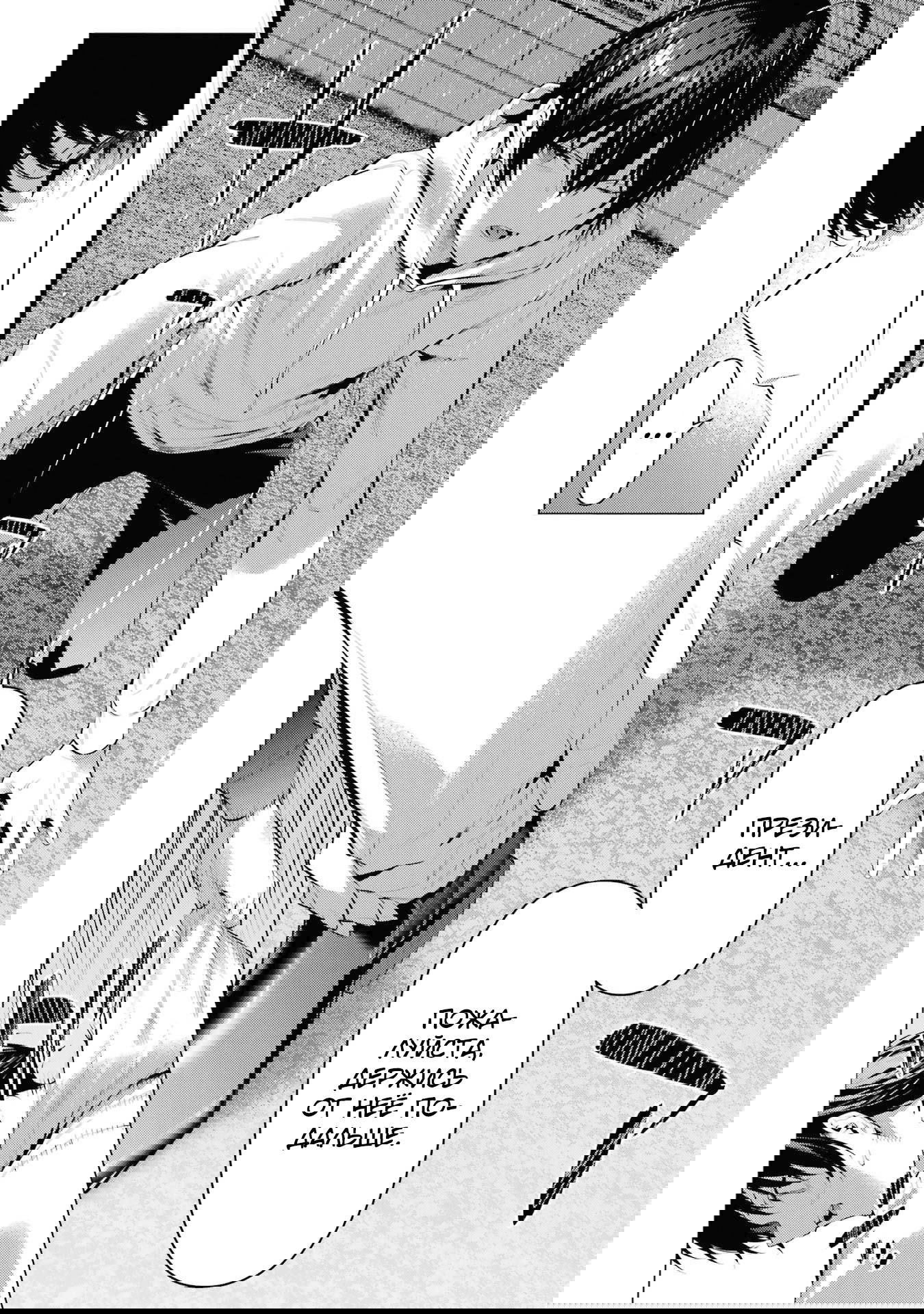 Манга Пожалуйста, оденьтесь, Такамине-сан - Глава 46 Страница 3