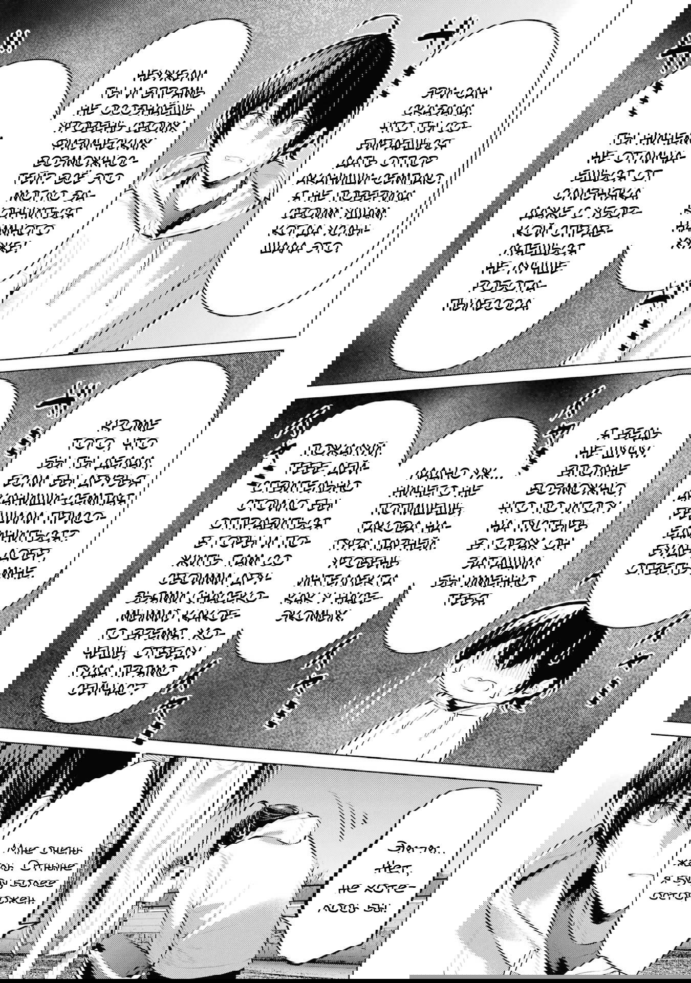 Манга Пожалуйста, оденьтесь, Такамине-сан - Глава 46 Страница 19