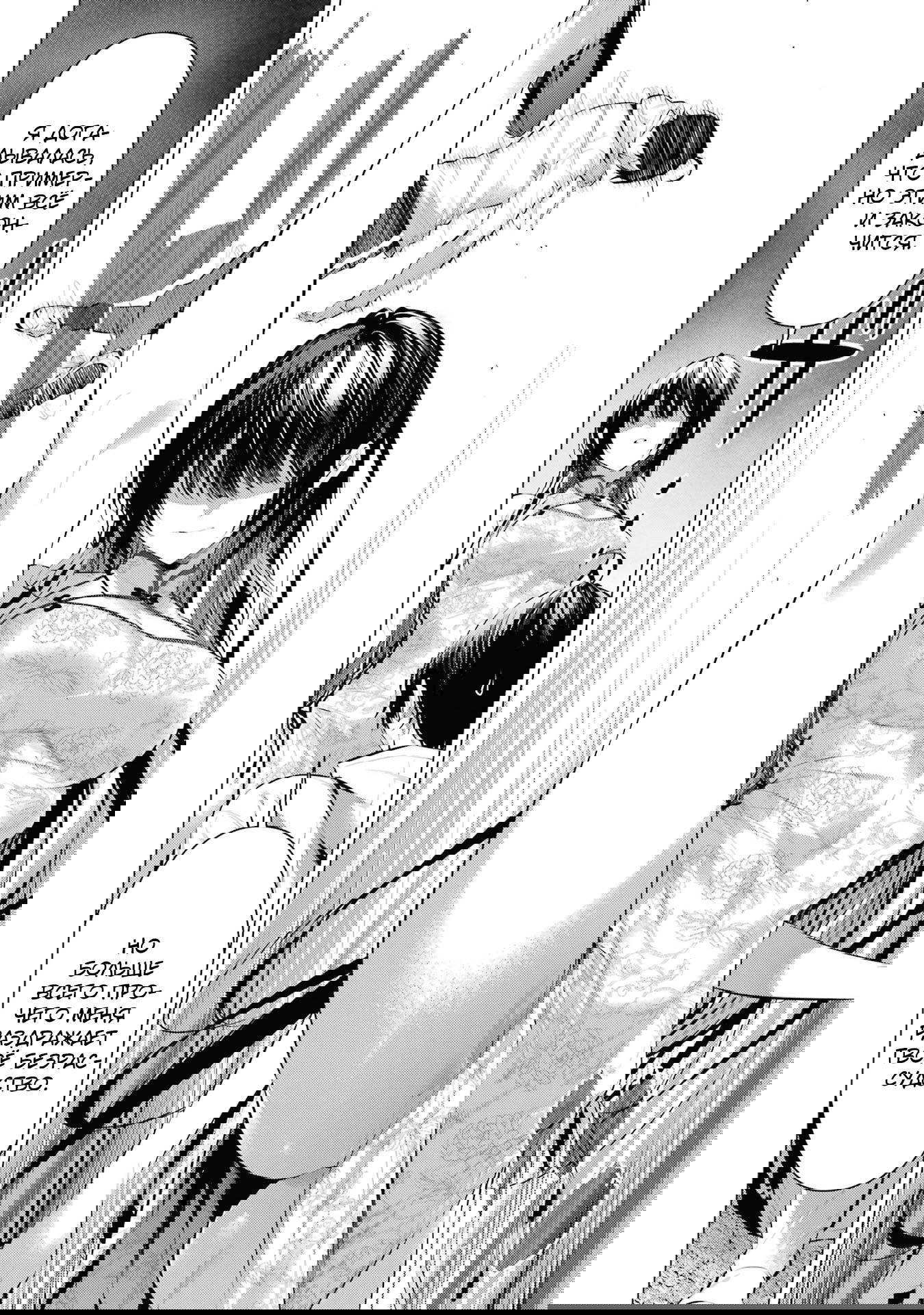 Манга Пожалуйста, оденьтесь, Такамине-сан - Глава 46 Страница 18