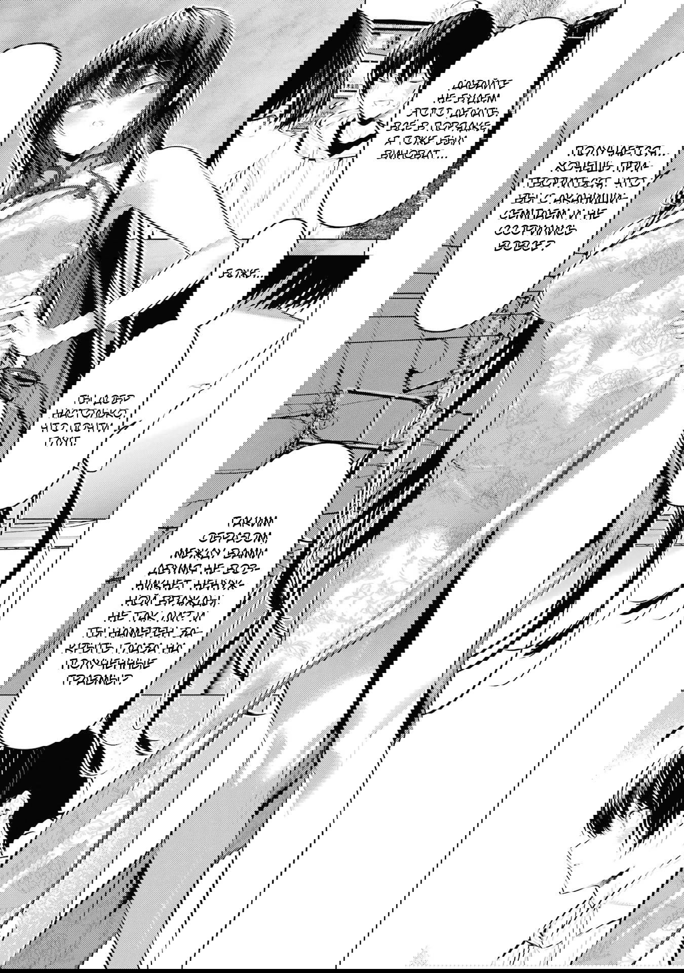 Манга Пожалуйста, оденьтесь, Такамине-сан - Глава 46 Страница 26