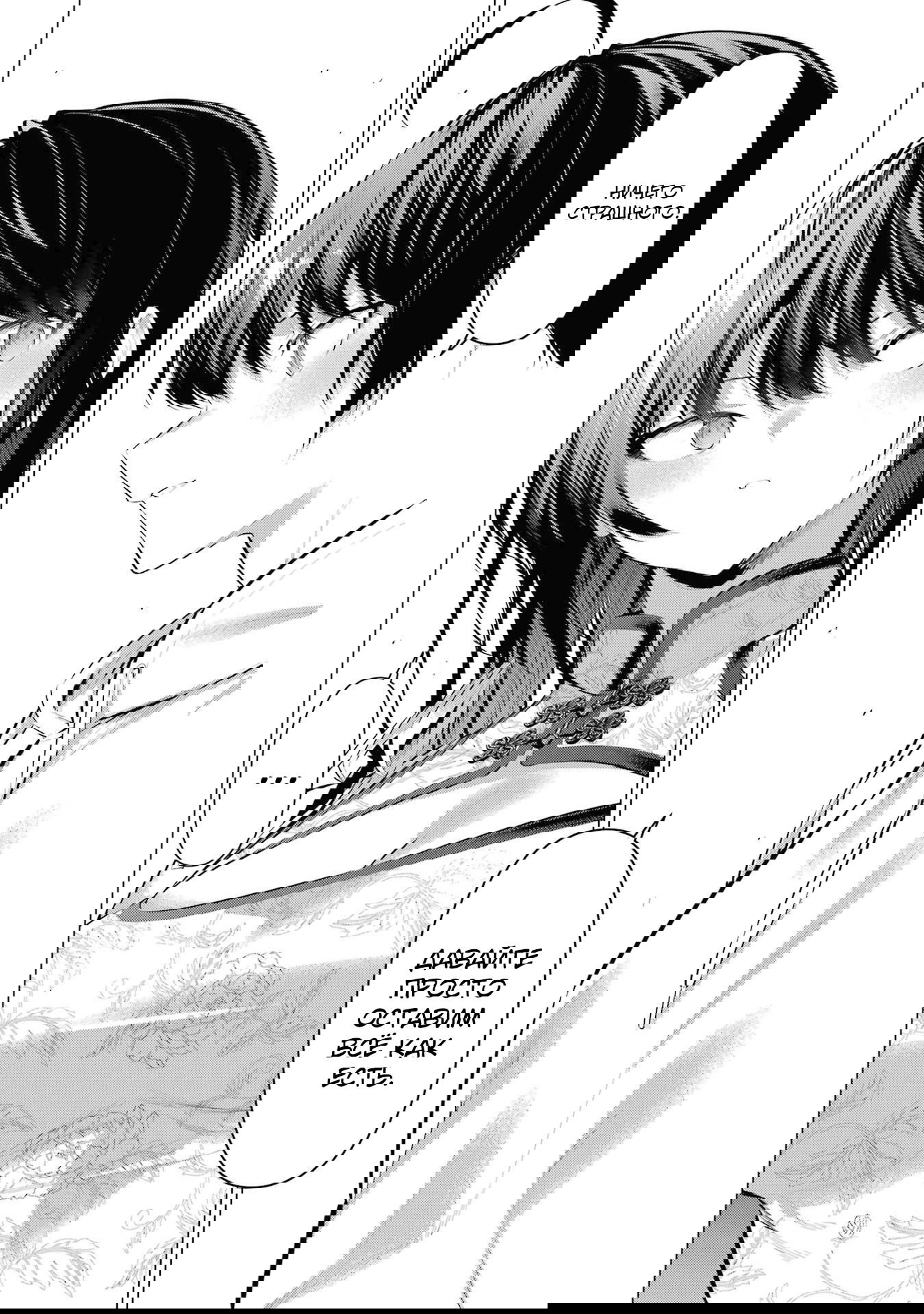 Манга Пожалуйста, оденьтесь, Такамине-сан - Глава 46 Страница 27