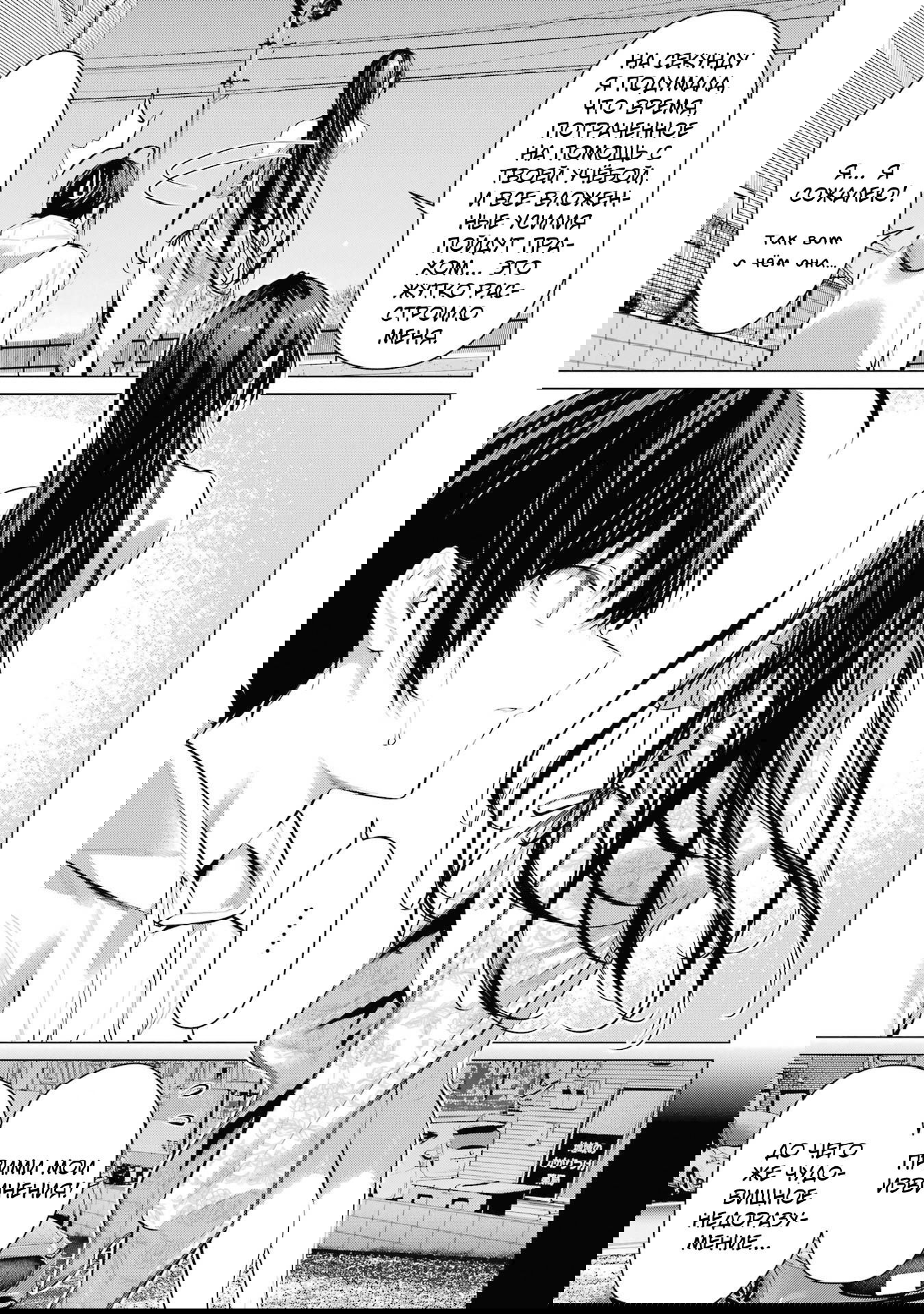 Манга Пожалуйста, оденьтесь, Такамине-сан - Глава 46 Страница 21