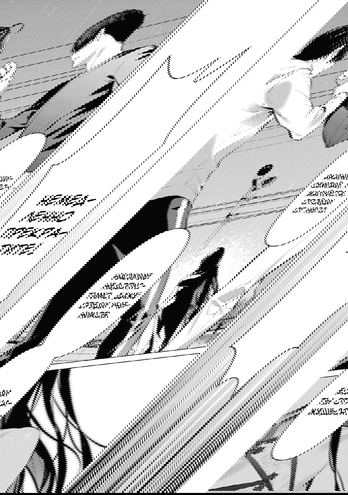 Манга Пожалуйста, оденьтесь, Такамине-сан - Глава 46 Страница 10