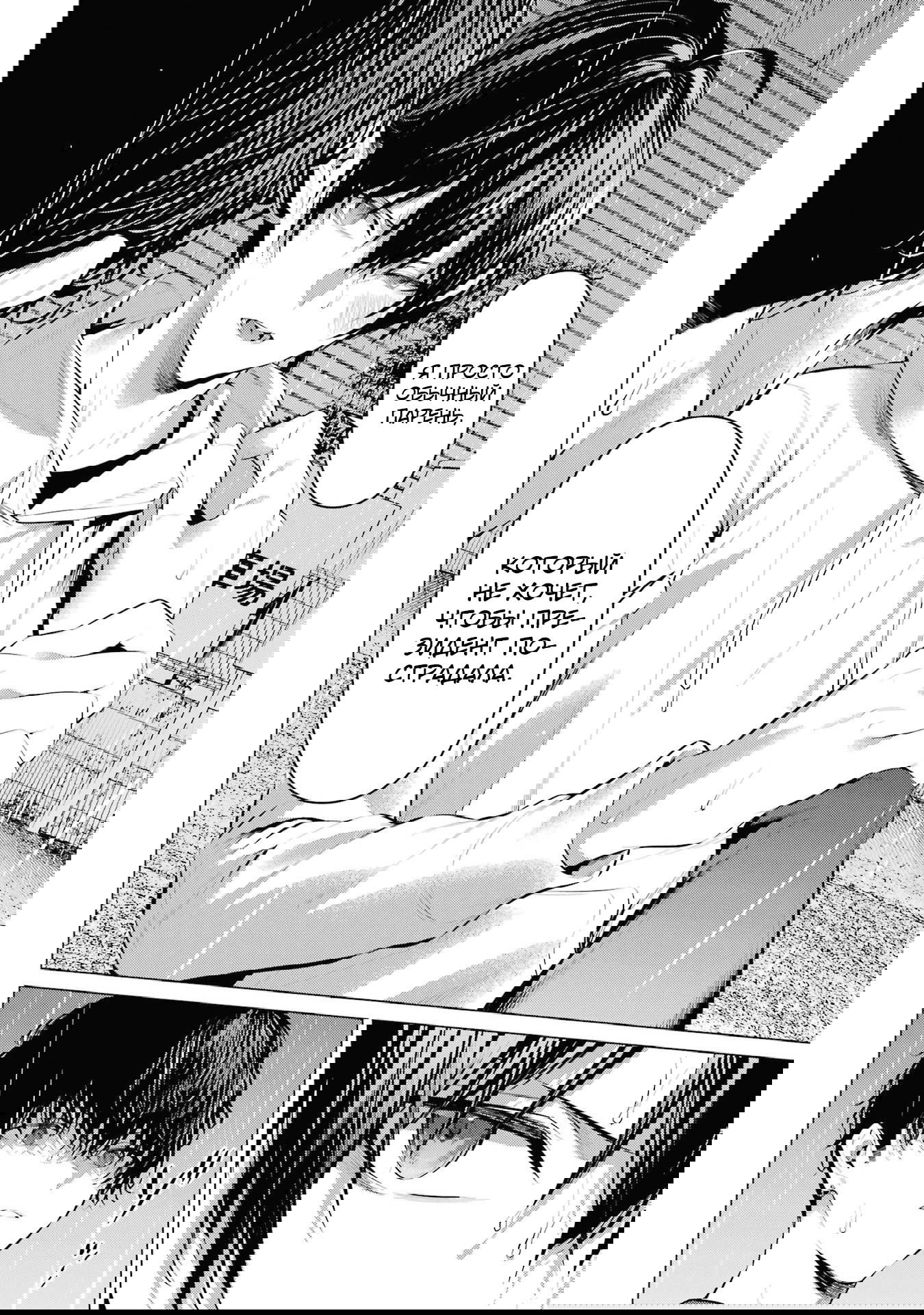 Манга Пожалуйста, оденьтесь, Такамине-сан - Глава 46 Страница 7