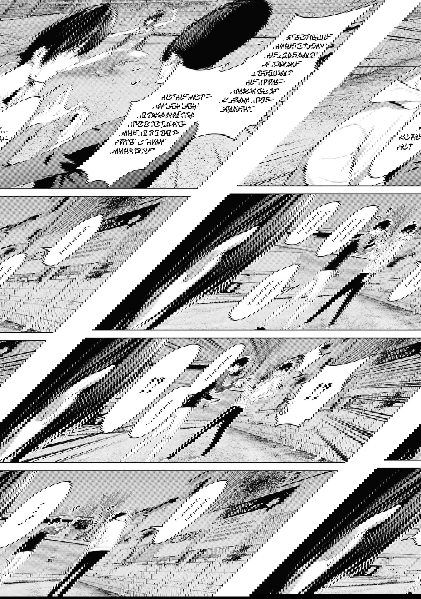 Манга Пожалуйста, оденьтесь, Такамине-сан - Глава 46 Страница 13