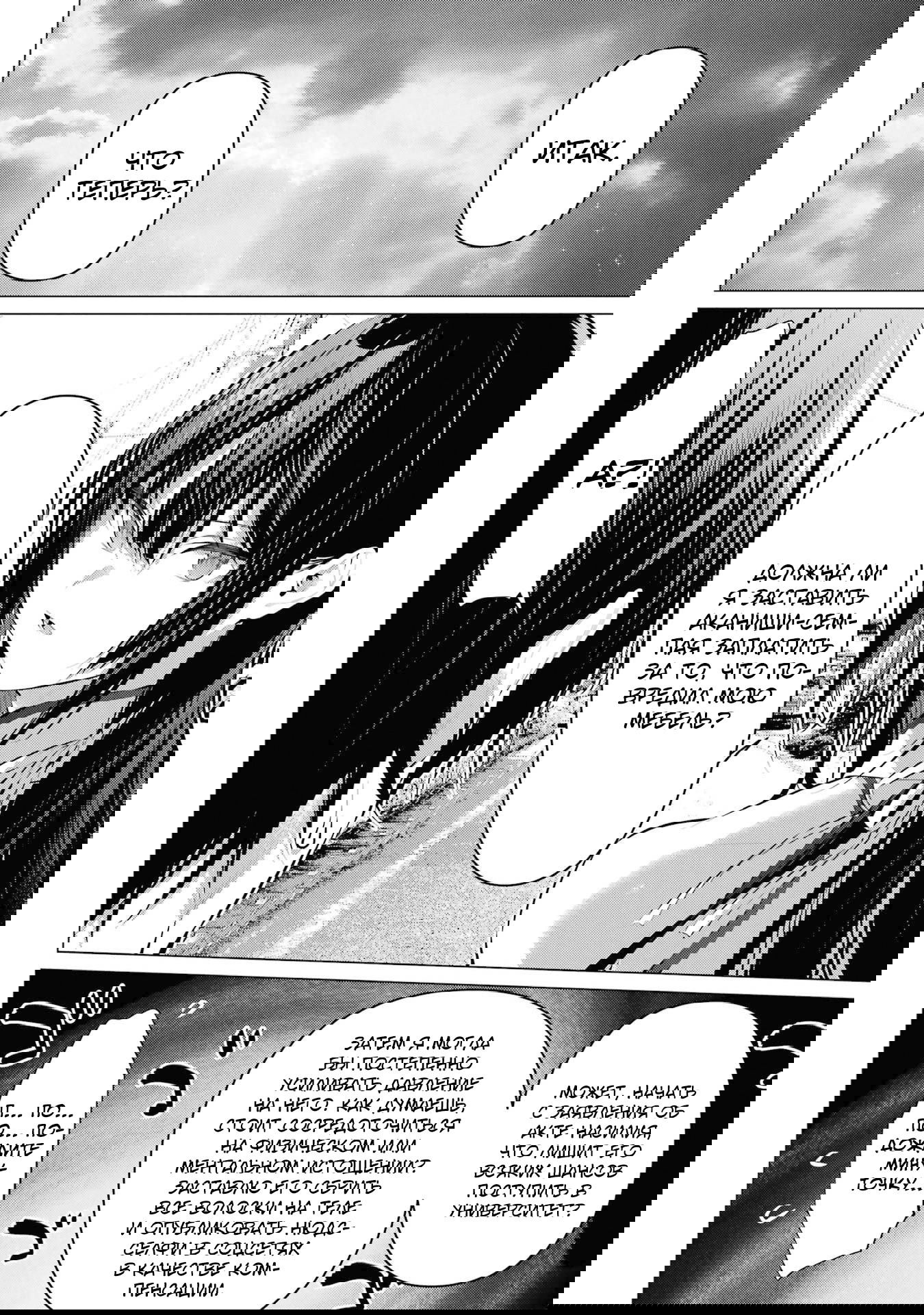 Манга Пожалуйста, оденьтесь, Такамине-сан - Глава 46 Страница 25