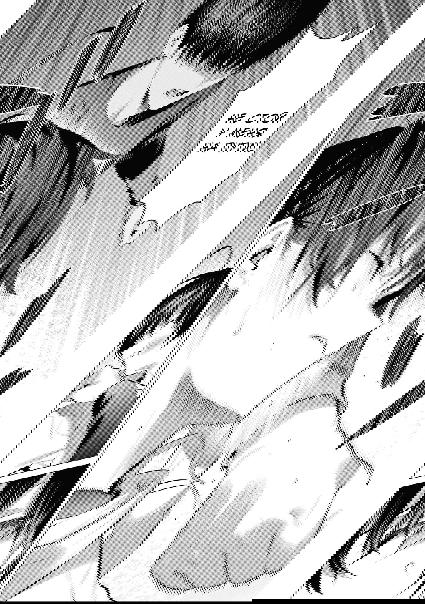 Манга Пожалуйста, оденьтесь, Такамине-сан - Глава 46 Страница 5