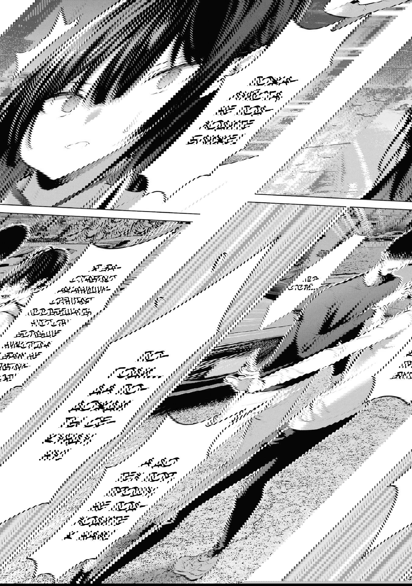 Манга Пожалуйста, оденьтесь, Такамине-сан - Глава 46 Страница 12