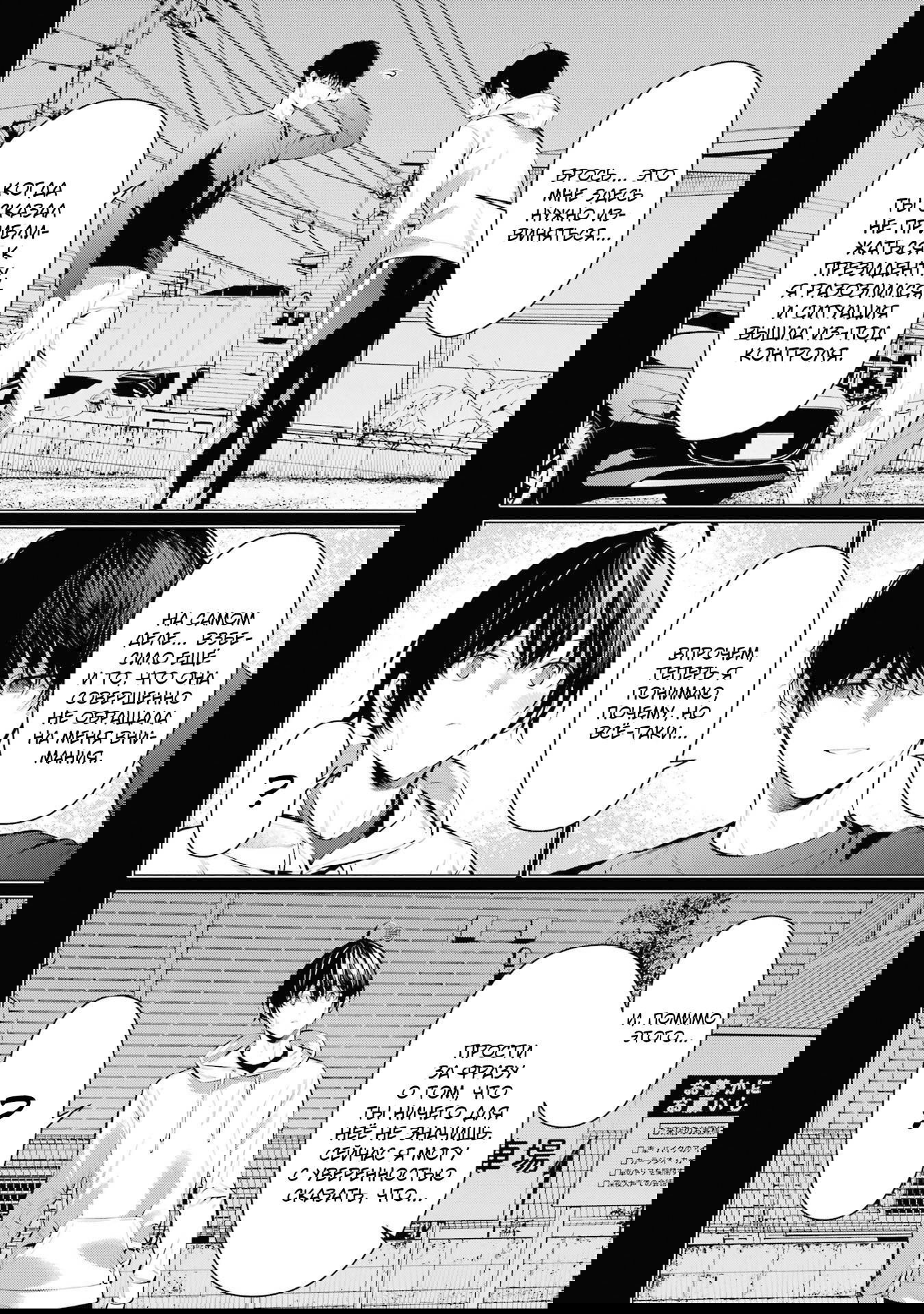 Манга Пожалуйста, оденьтесь, Такамине-сан - Глава 46 Страница 22