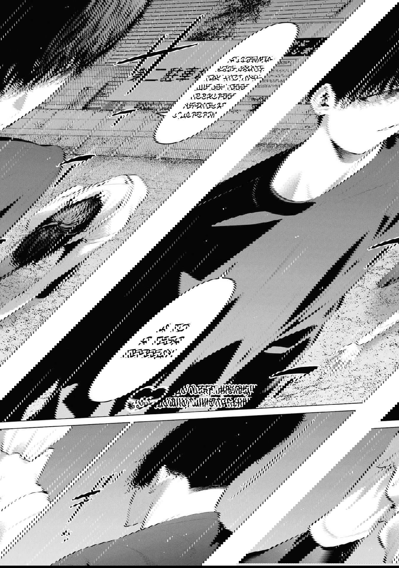 Манга Пожалуйста, оденьтесь, Такамине-сан - Глава 46 Страница 2