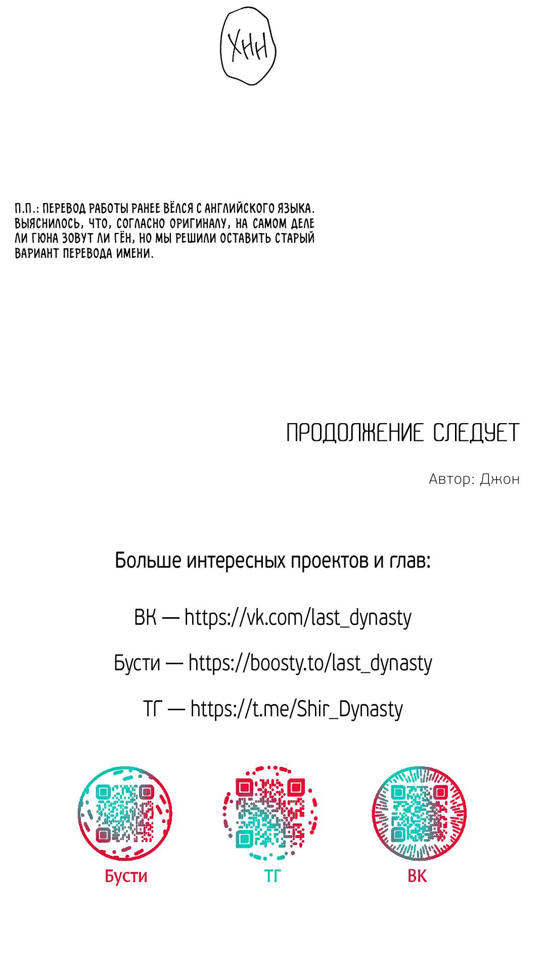 Манга Омут разврата - Глава 72 Страница 72