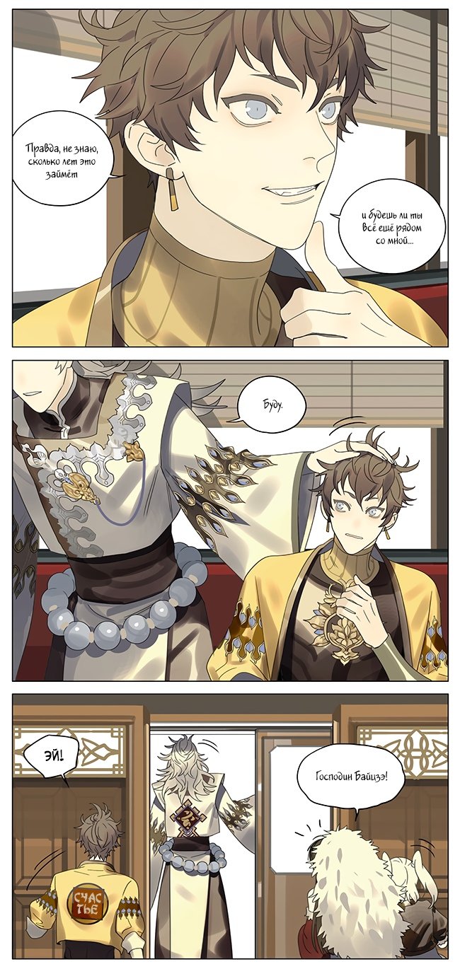 Манга Рекламная студия «Mosspaca» - Глава 396 Страница 5