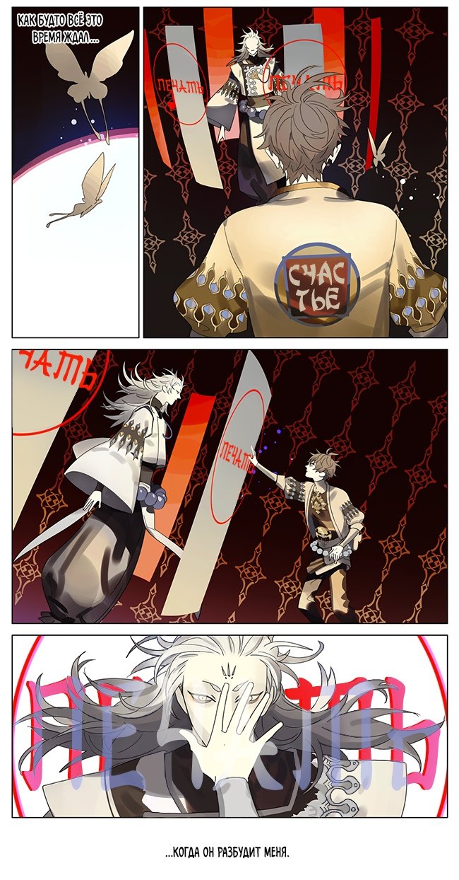 Манга Рекламная студия «Mosspaca» - Глава 396 Страница 2