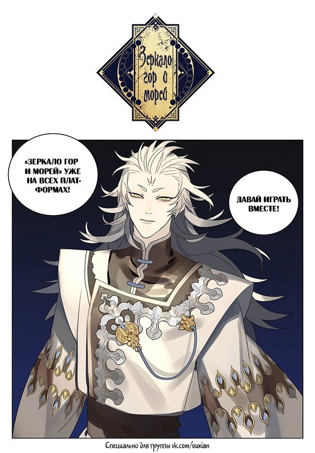 Манга Рекламная студия «Mosspaca» - Глава 396 Страница 7