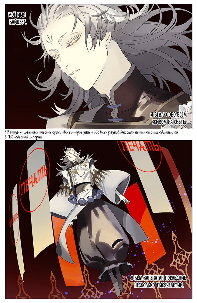 Манга Рекламная студия «Mosspaca» - Глава 396 Страница 1