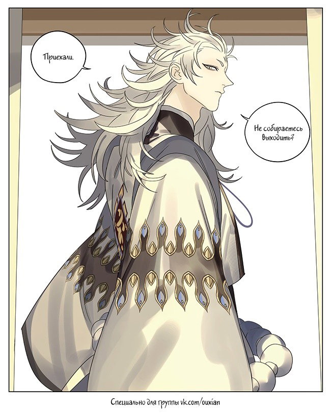 Манга Рекламная студия «Mosspaca» - Глава 396 Страница 6