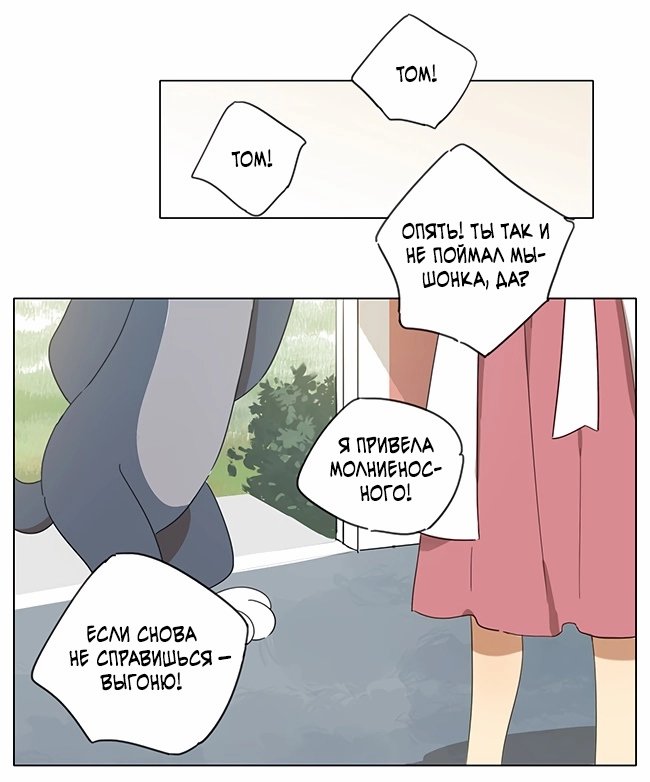 Манга Рекламная студия «Mosspaca» - Глава 395 Страница 1